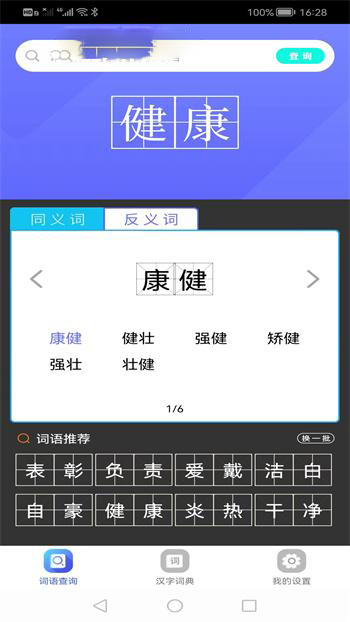 作业学园截图(1)