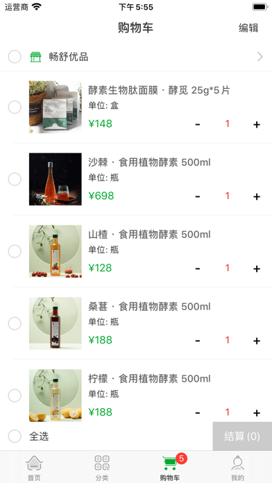 畅舒优品截图(3)