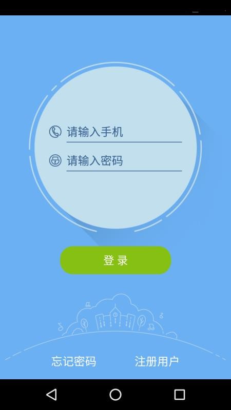 学员端截图(2)