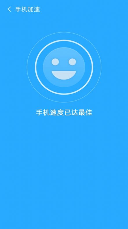 金阳光速清理截图(1)