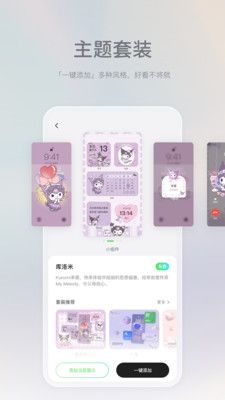 米卡盒子截图(3)