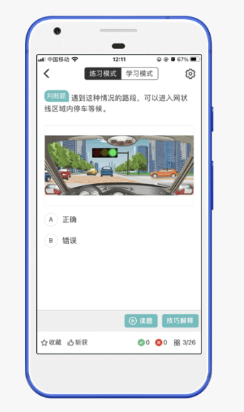 28驾理截图(2)