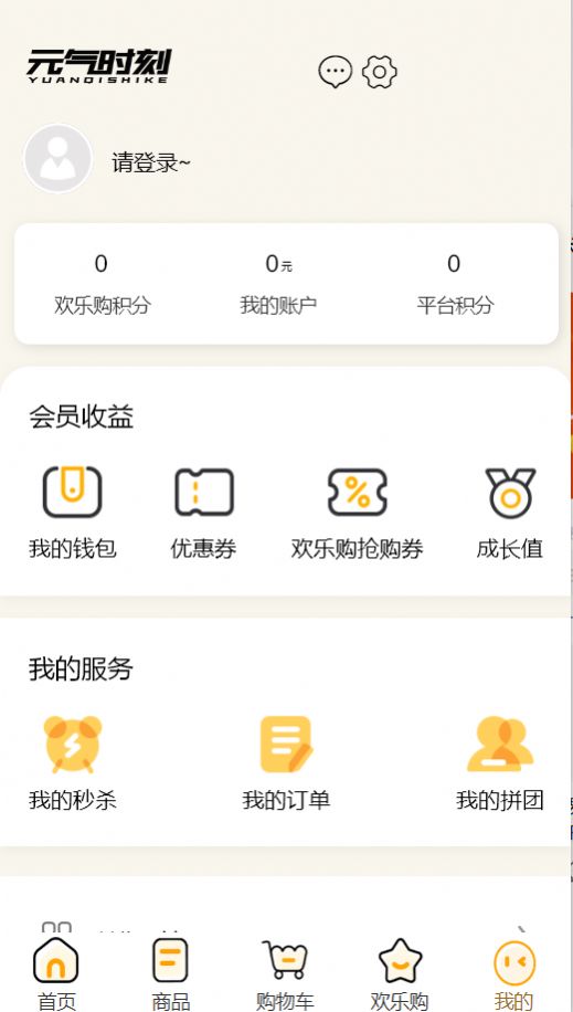 元气时刻截图(1)