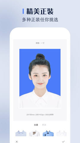 免费证件照换底截图(4)