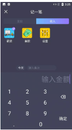 悠闲猫咪记账截图(3)