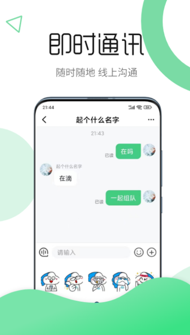 云逸截图(4)