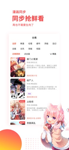 触手漫画无限次数观看截图(3)