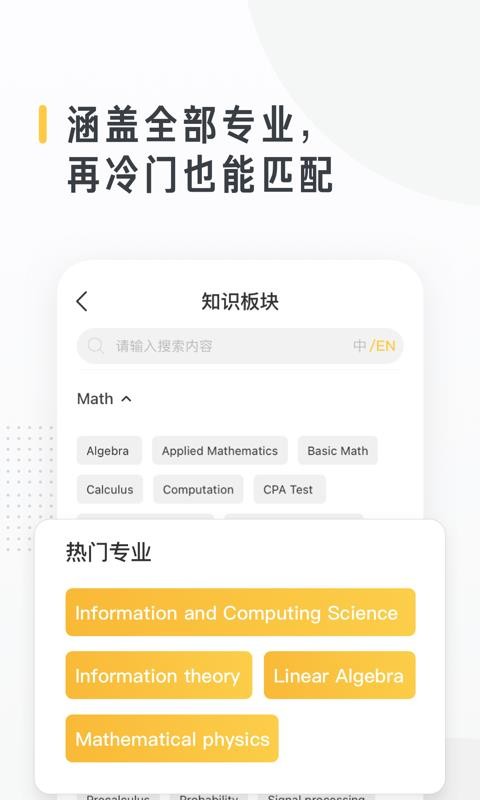 留学酱截图(3)