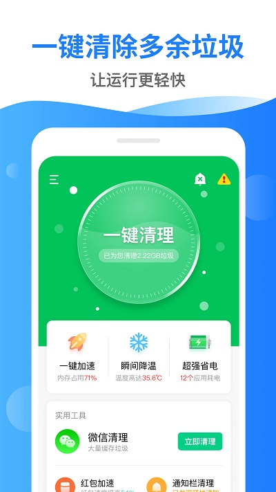 深度清理管家截图(4)