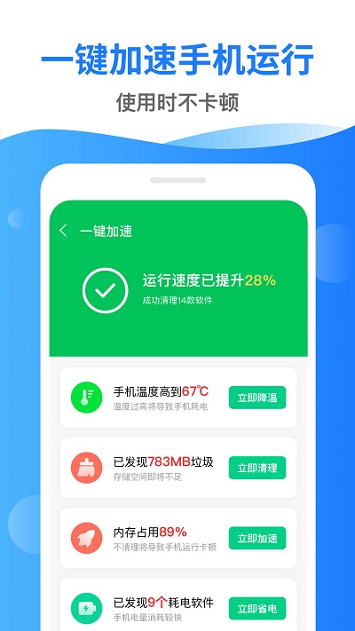 深度清理管家截图(2)