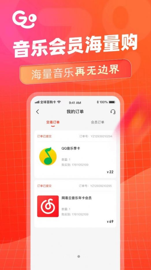 全球荟购卡截图(1)