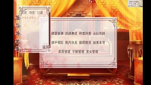 深宫曲入口截图(4)