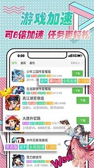 黑米手游盒子最新版截图(2)