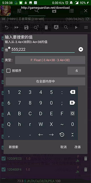 gg修改器免root版截图(4)