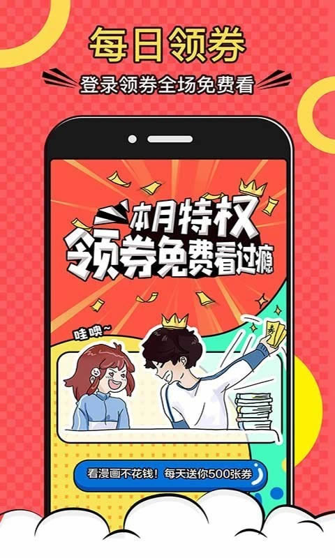 夜漫漫画无限制截图(1)