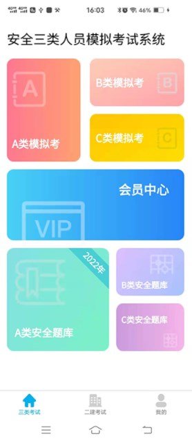 小保优化大师截图(1)