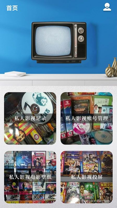 日剧TV投屏截图(3)