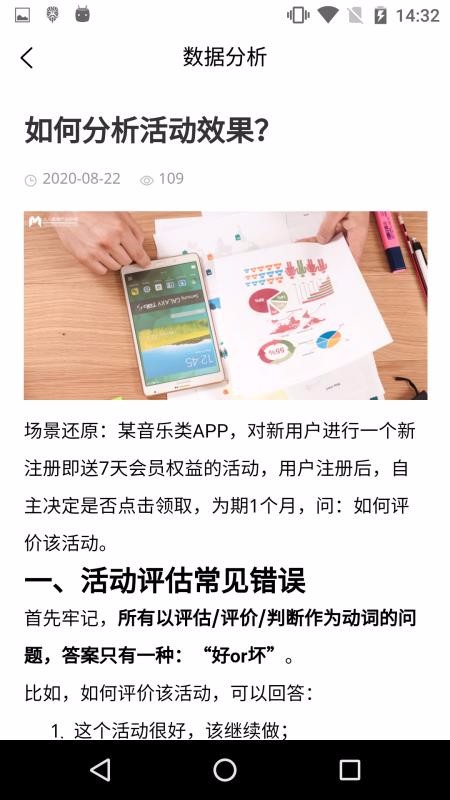 八爪鱼增长截图(2)