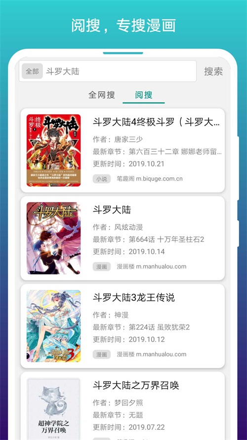 免费漫画阅站极速漫画截图(4)