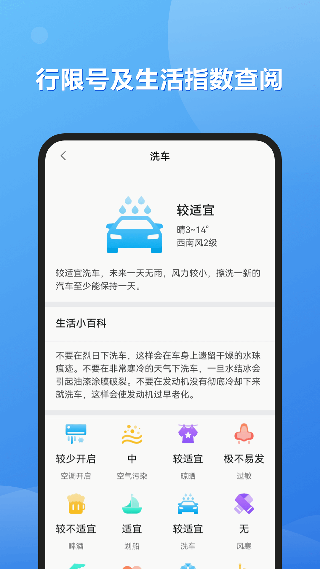 和景天气截图(3)