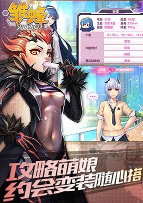 雏蜂之尖兵少女最新版截图(3)