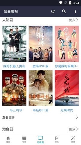 奈菲影视无限制无需登录版截图(2)