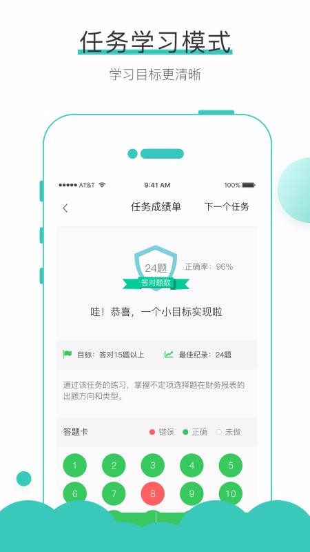 无忧考吧截图(4)