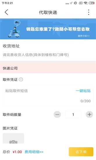 忠牛外卖截图(4)