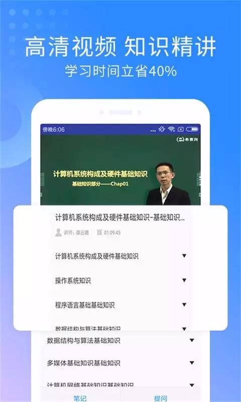 软件评测师考试截图(2)