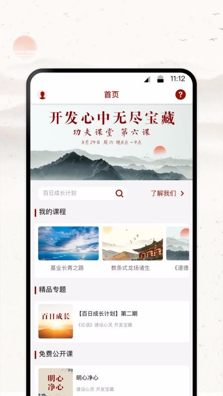 四部曲截图(3)