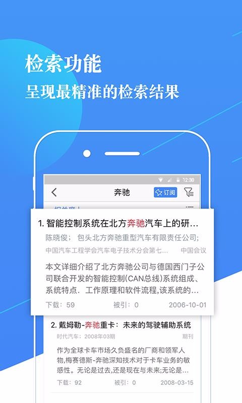 米多志愿截图(3)