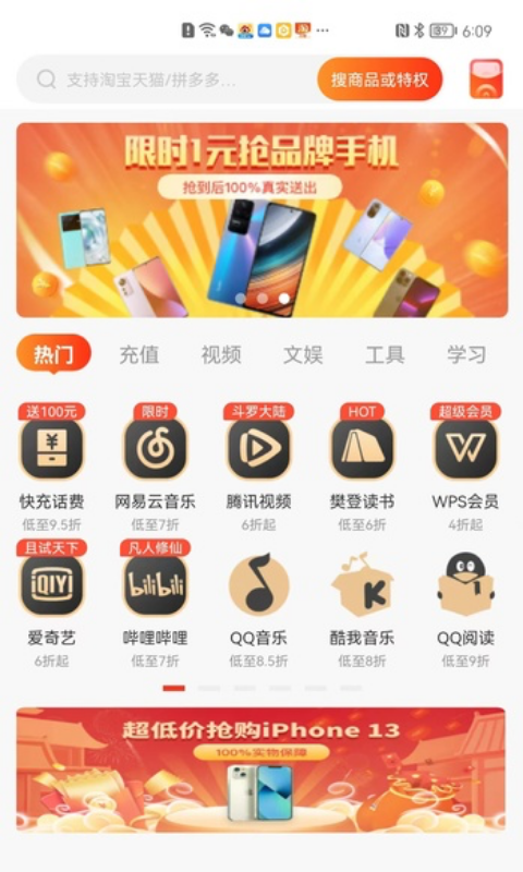 星乐选截图(1)