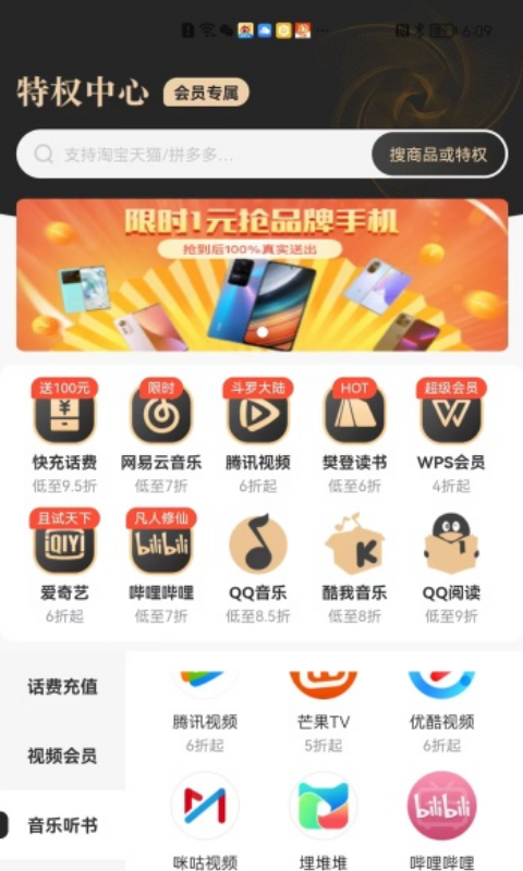 星乐选截图(3)