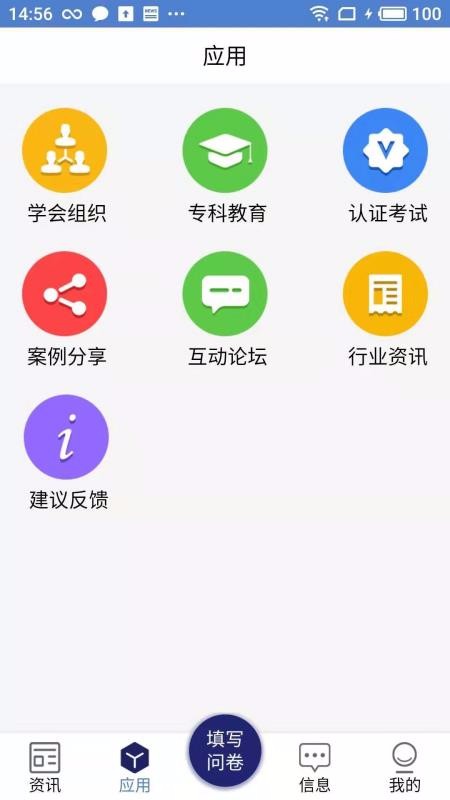 血净智慧云截图(2)