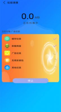 万能垃圾清理大师截图(2)