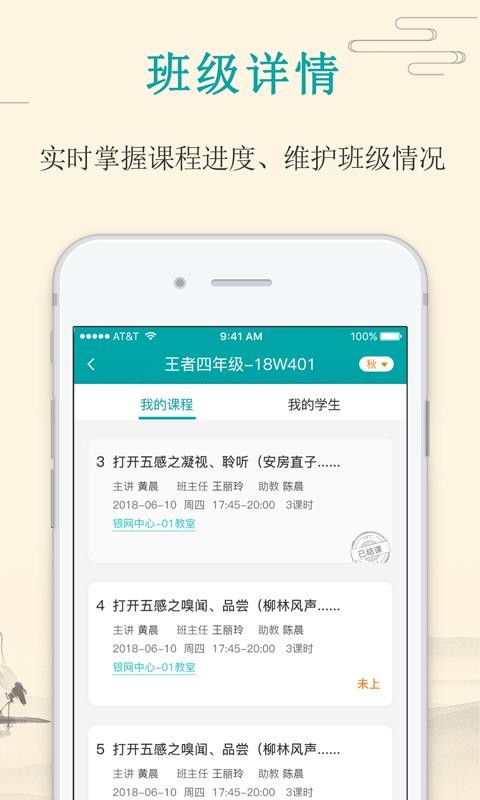 大语文老师截图(1)