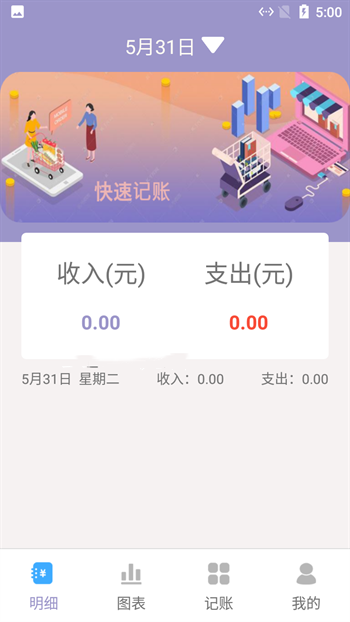 小橙子记账截图(4)