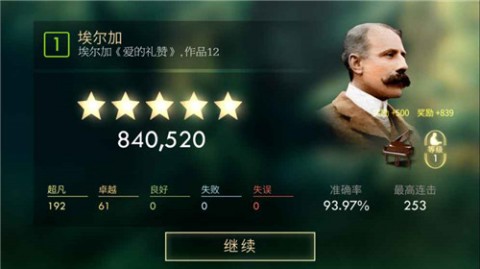 钢琴师手游最新版截图(2)