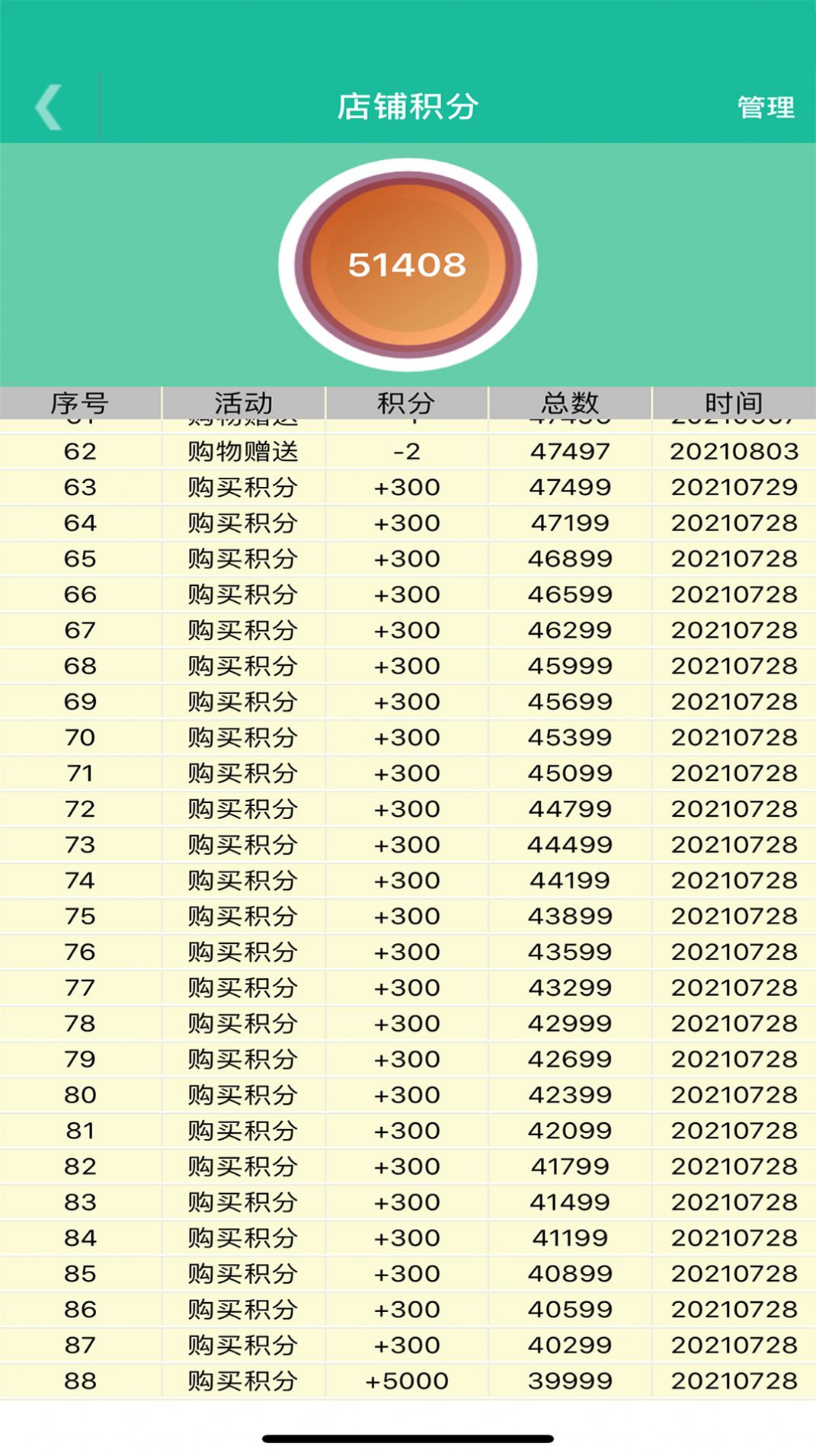 客官再来截图(4)