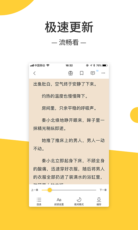 羞羞小说无限金币截图(2)