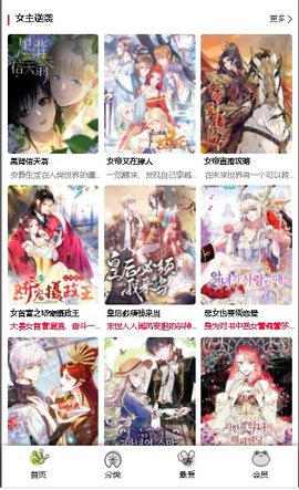 漫蛙漫画免费漫画下拉式在线看截图(1)