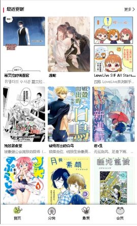 漫蛙漫画免费漫画下拉式在线看截图(3)