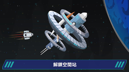 星际移民建造截图(4)