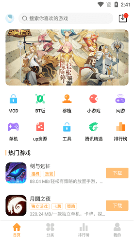 乐乐游戏绿色无毒版截图(2)