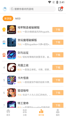 乐乐游戏绿色无毒版截图(3)