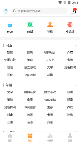 乐乐游戏旧版截图(1)