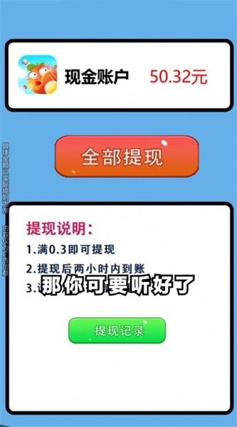 我想和你弹个球截图(3)