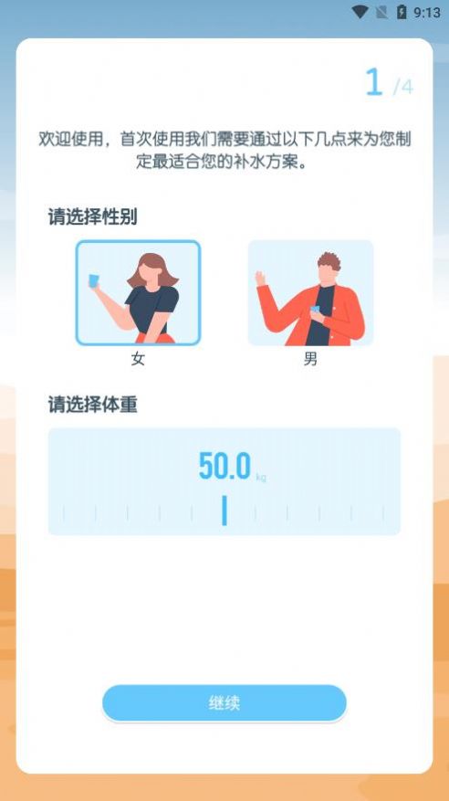 喝水园丁截图(1)