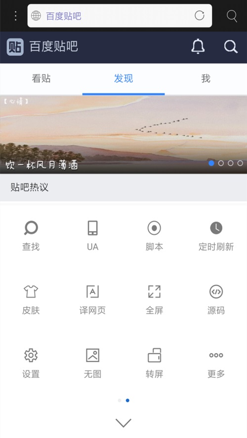 米侠浏览器旧版本截图(2)