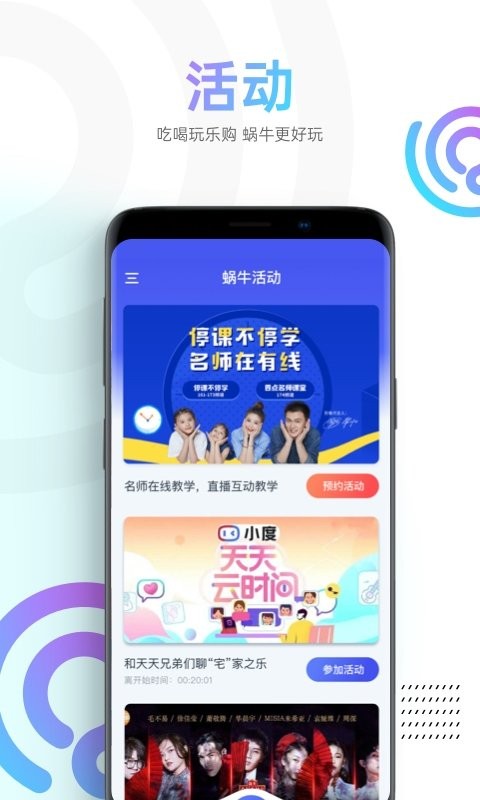 蜗牛视频高清版截图(2)